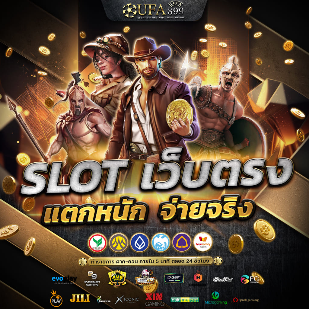รอยัล สล็อต 777